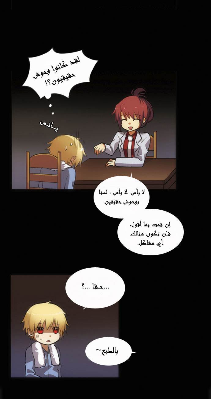 Crepuscule: Chapter 6 - Page 8