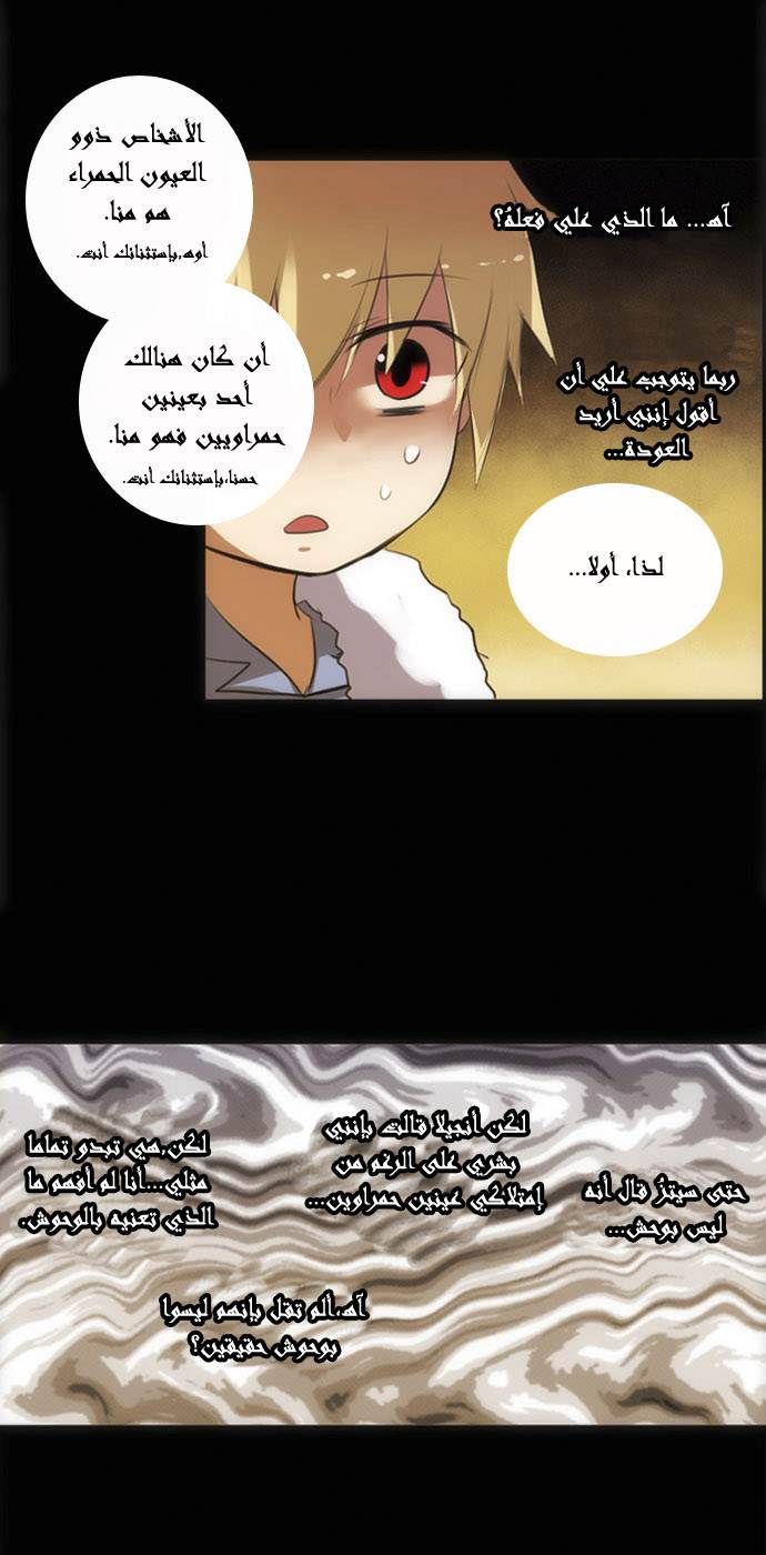 Crepuscule: Chapter 6 - Page 9