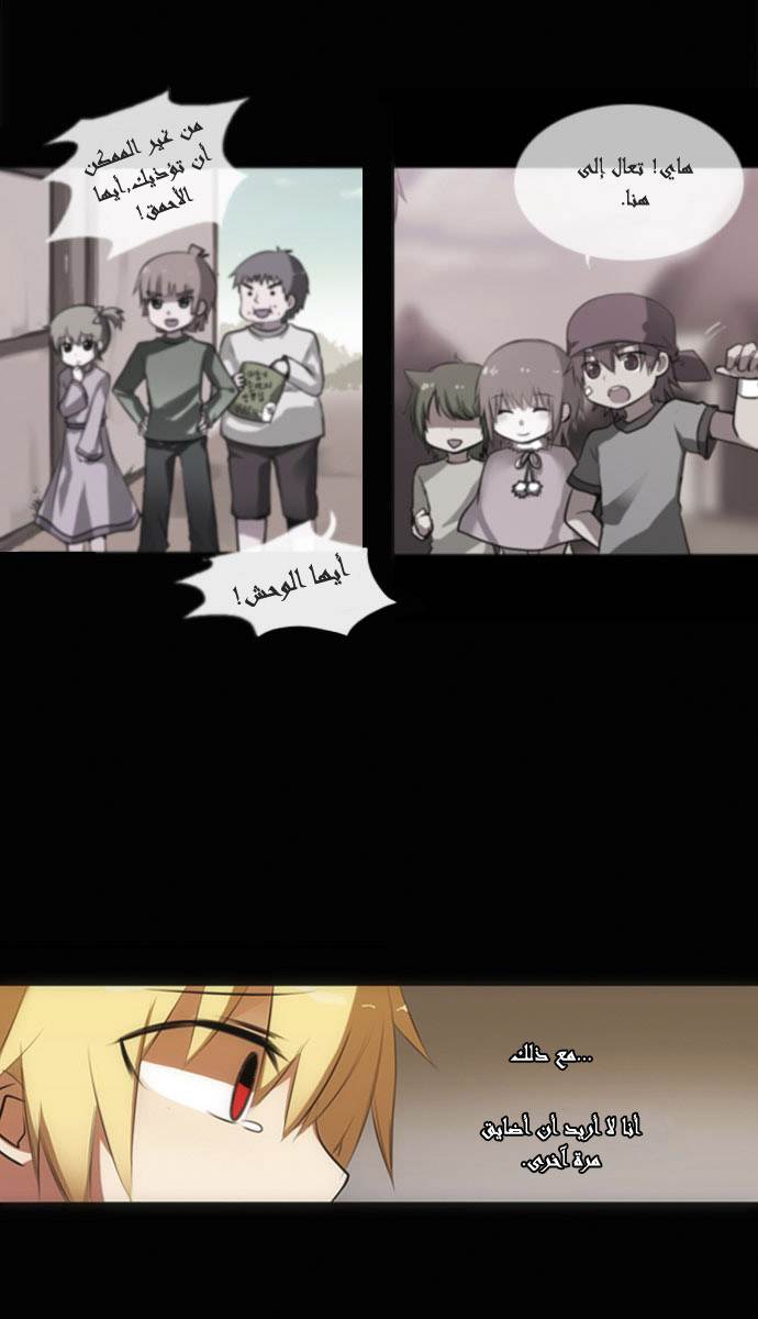 Crepuscule: Chapter 6 - Page 10