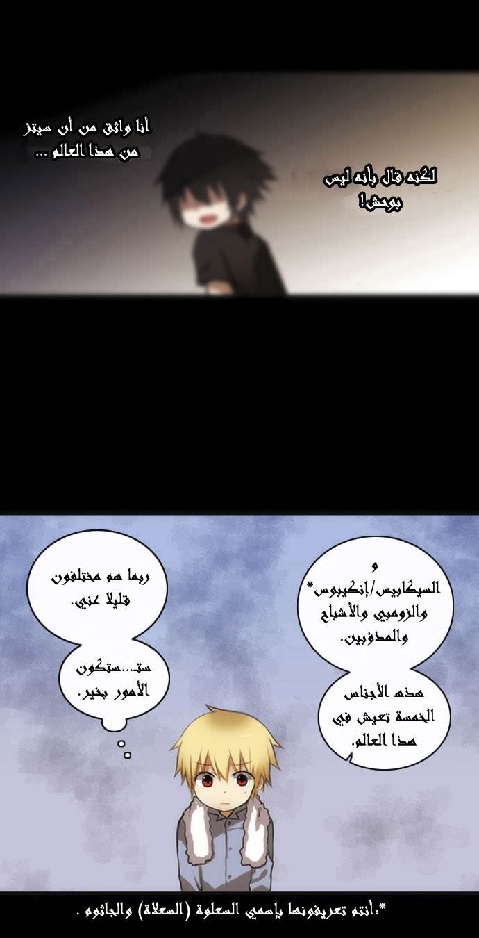 Crepuscule: Chapter 6 - Page 12