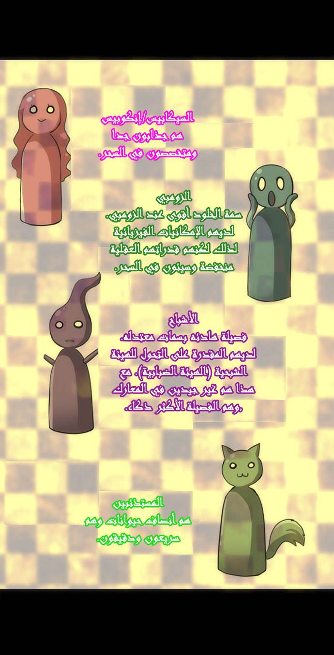 Crepuscule: Chapter 6 - Page 13