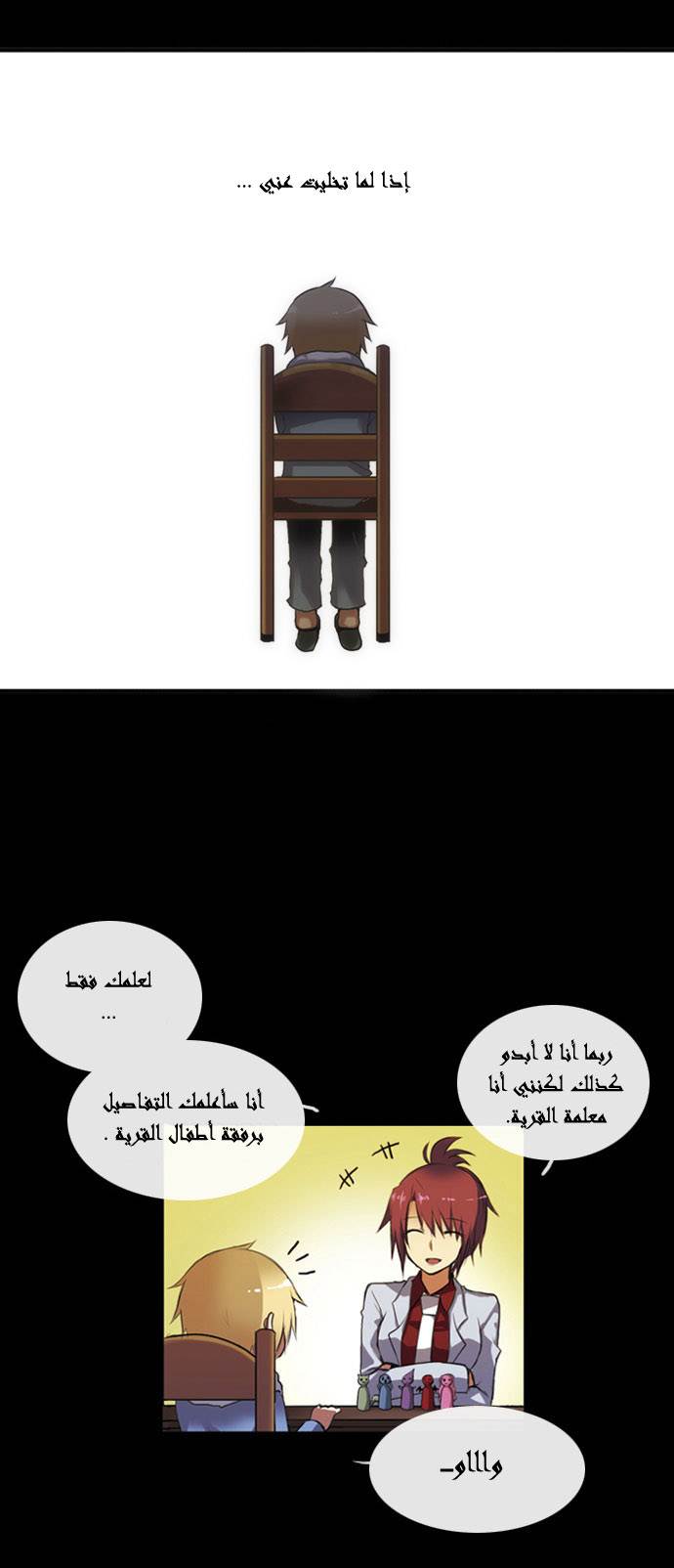 Crepuscule: Chapter 6 - Page 19