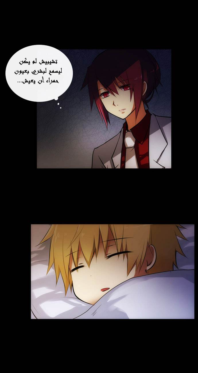 Crepuscule: Chapter 6 - Page 23