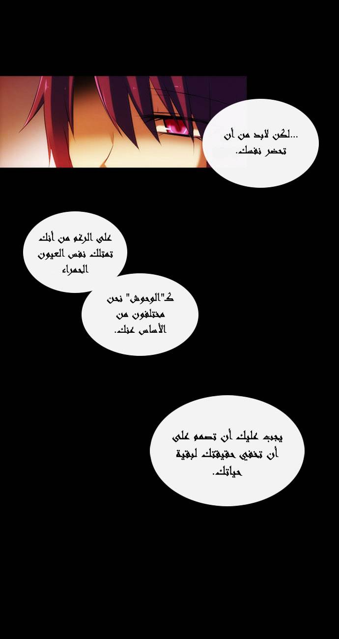 Crepuscule: Chapter 6 - Page 25