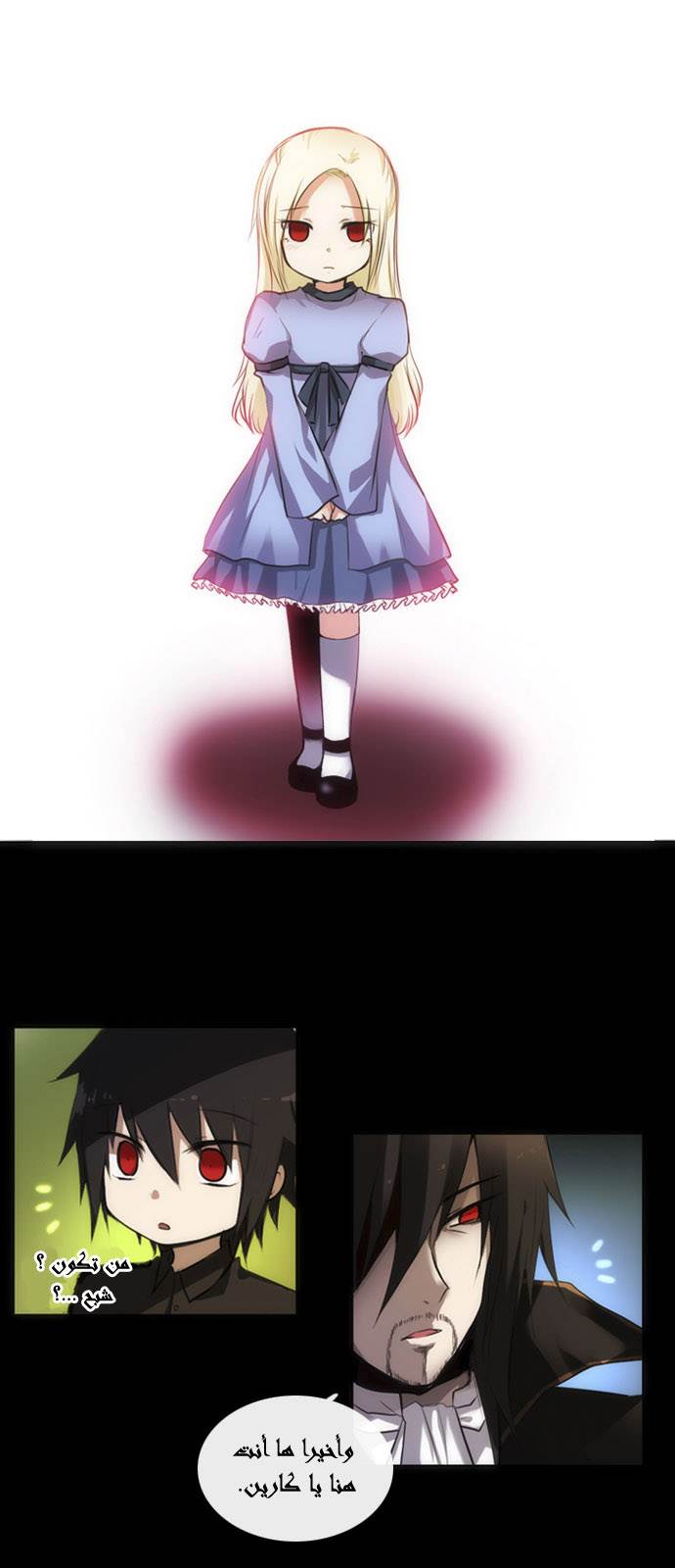 Crepuscule: Chapter 6 - Page 28