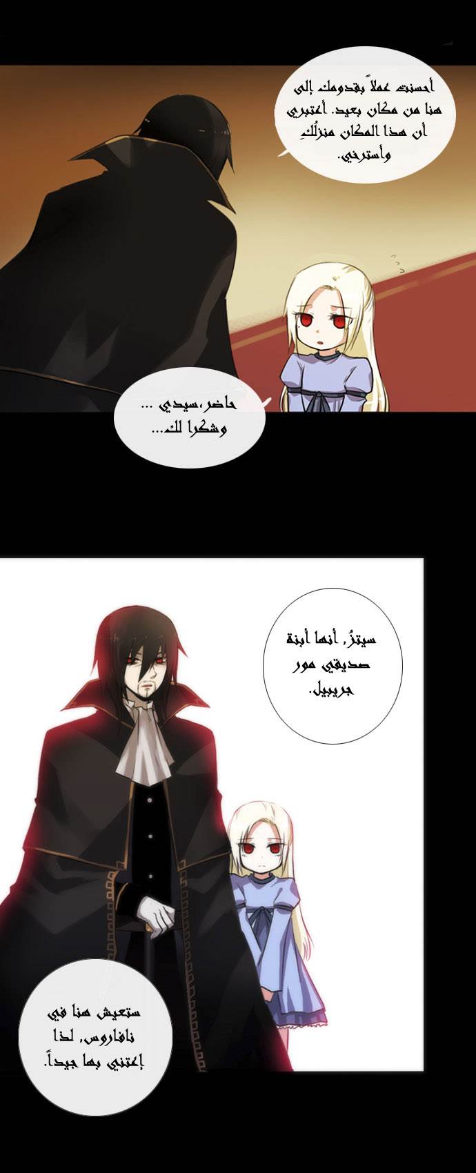 Crepuscule: Chapter 6 - Page 29