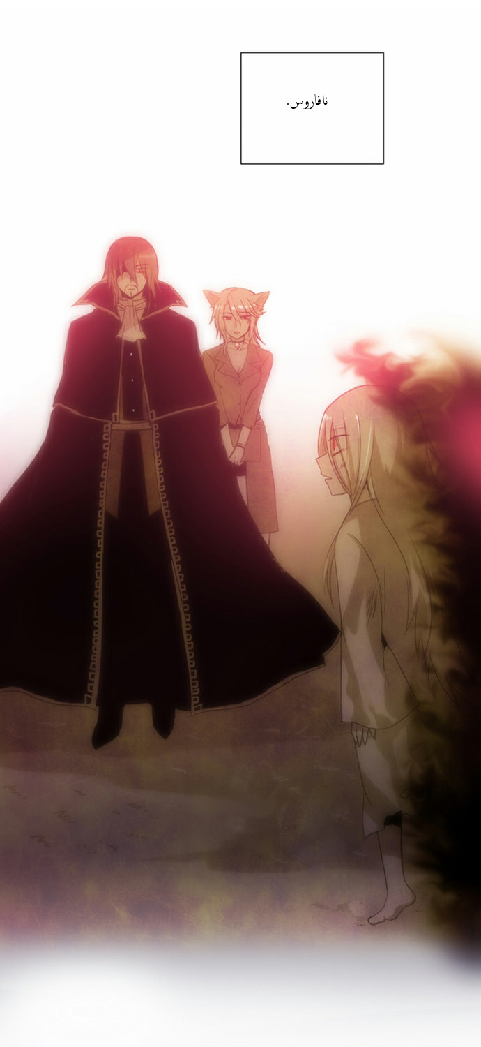 Crepuscule: Chapter 60.5 - Page 12