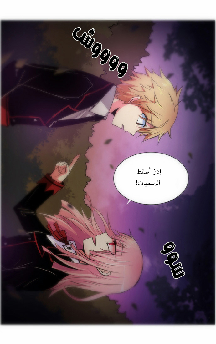 Crepuscule: Chapter 60.5 - Page 28