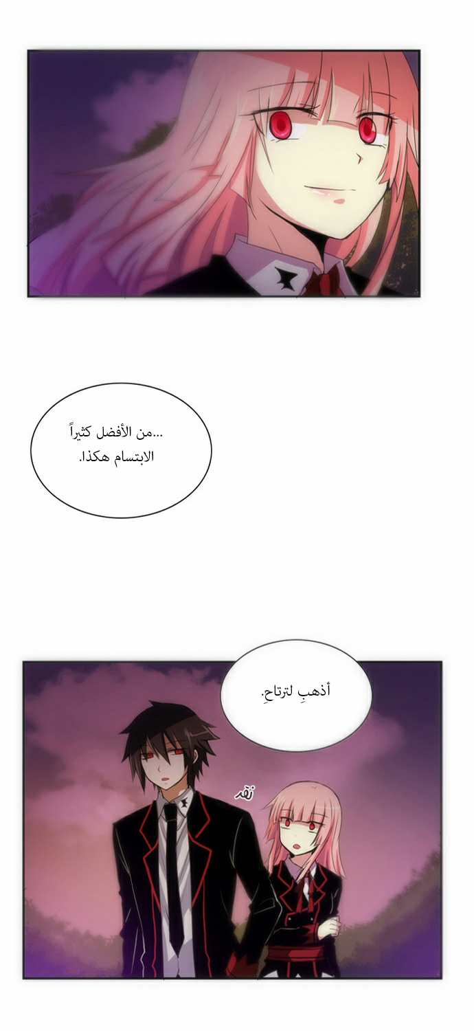 Crepuscule: Chapter 60.5 - Page 31