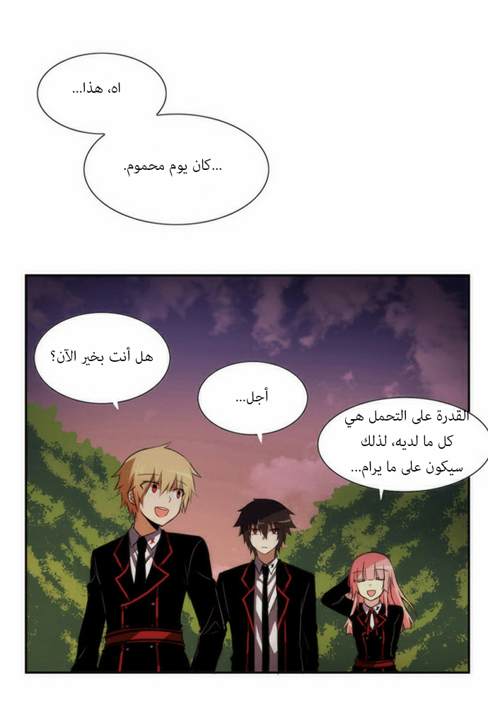 Crepuscule: Chapter 60 - Page 4