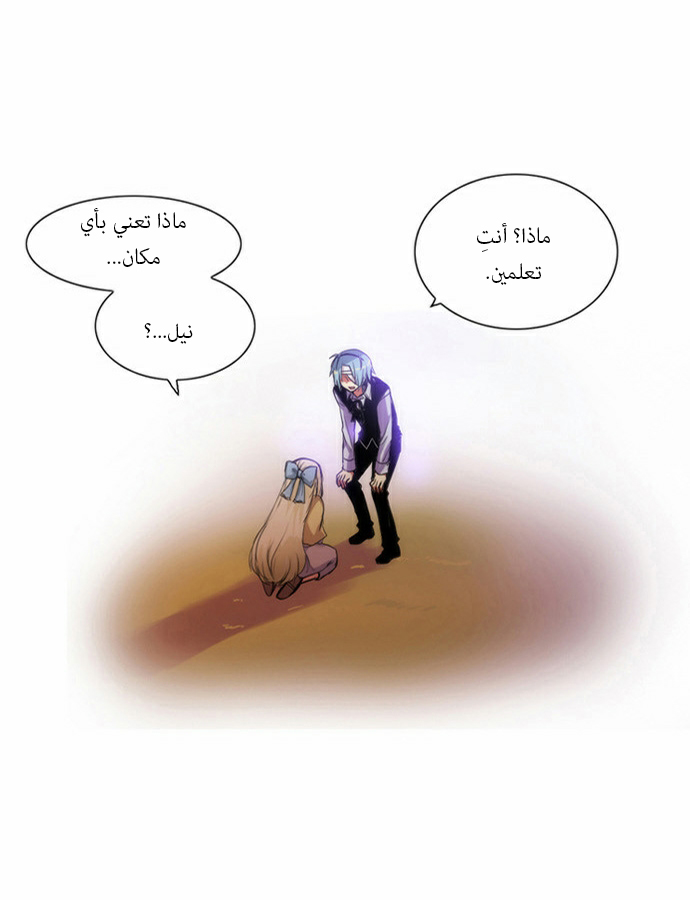 Crepuscule: Chapter 60 - Page 8