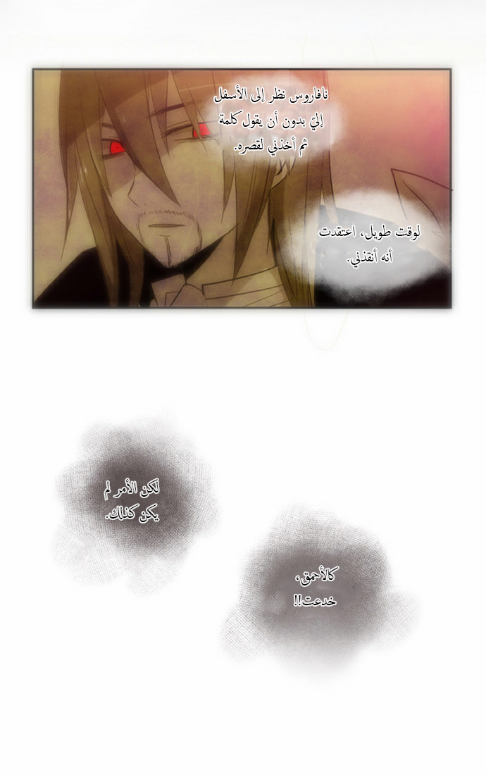 Crepuscule: Chapter 60 - Page 13