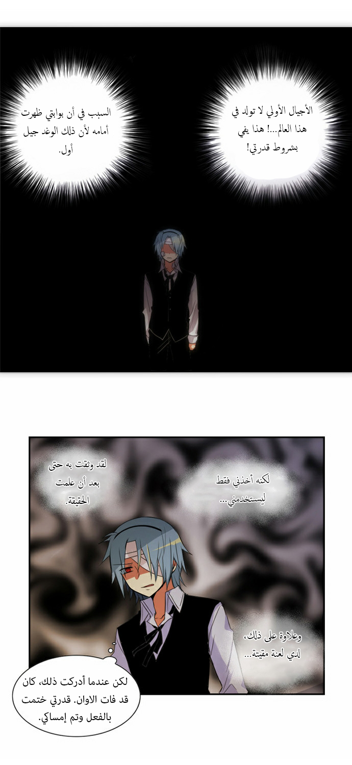 Crepuscule: Chapter 60 - Page 14