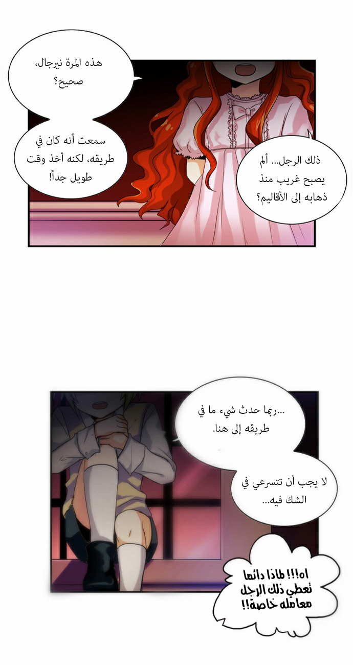 Crepuscule: Chapter 61 - Page 6