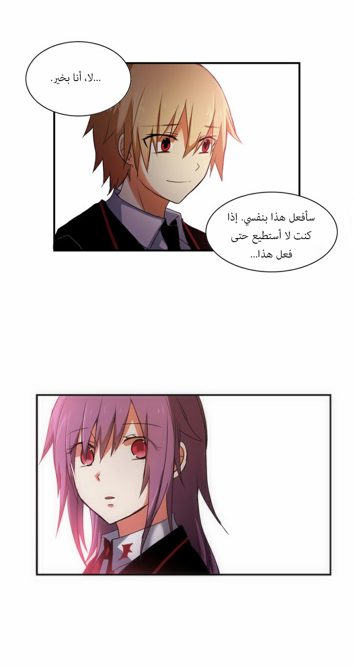 Crepuscule: Chapter 61 - Page 12