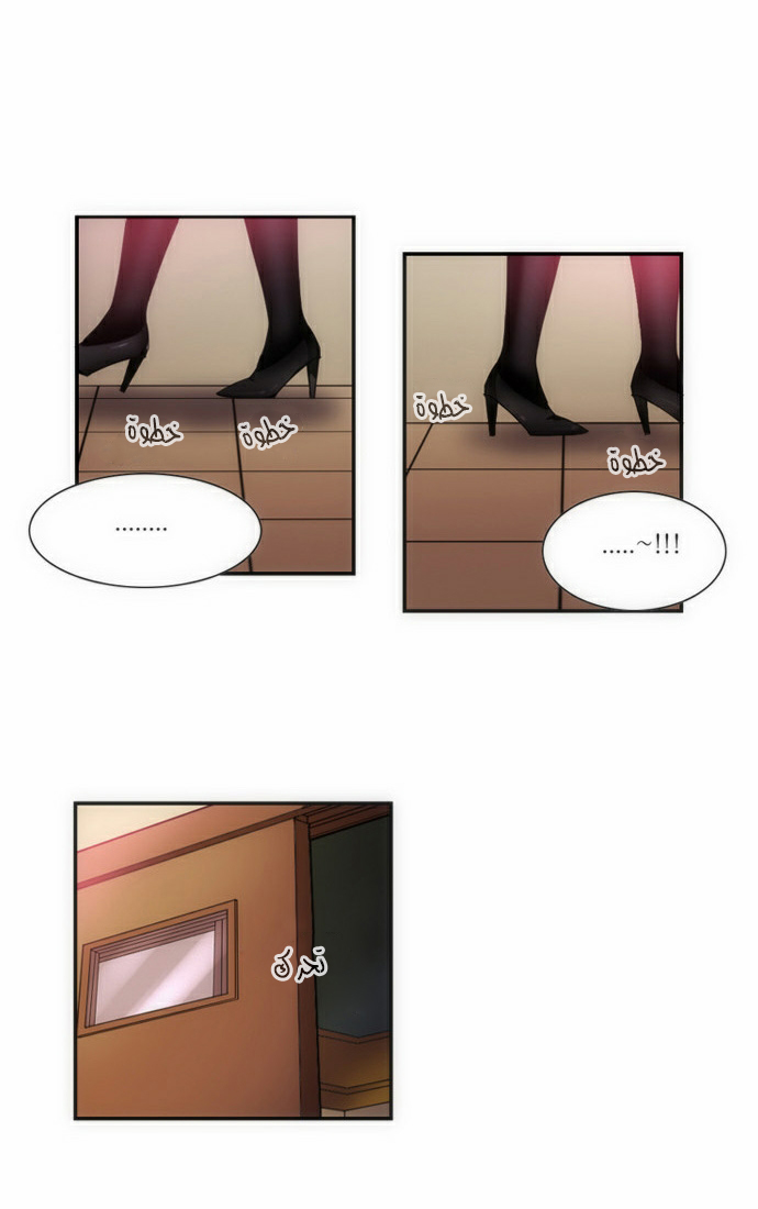 Crepuscule: Chapter 61 - Page 13