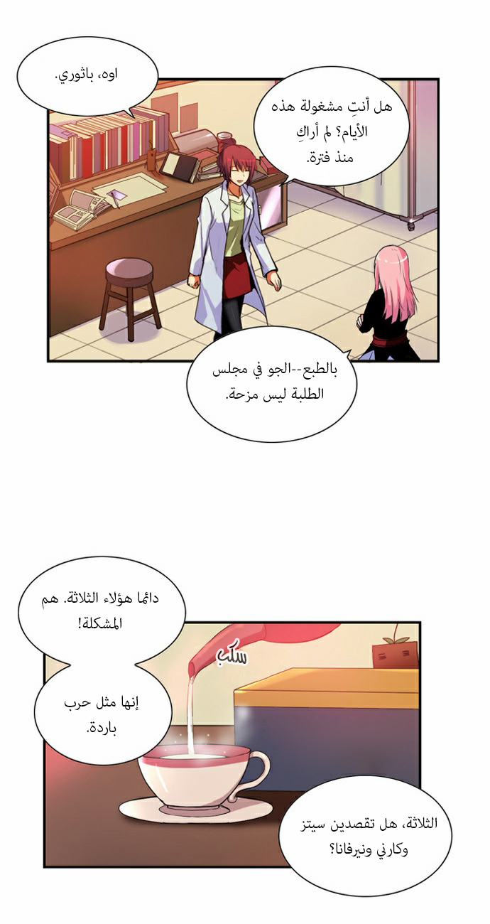 Crepuscule: Chapter 61 - Page 15