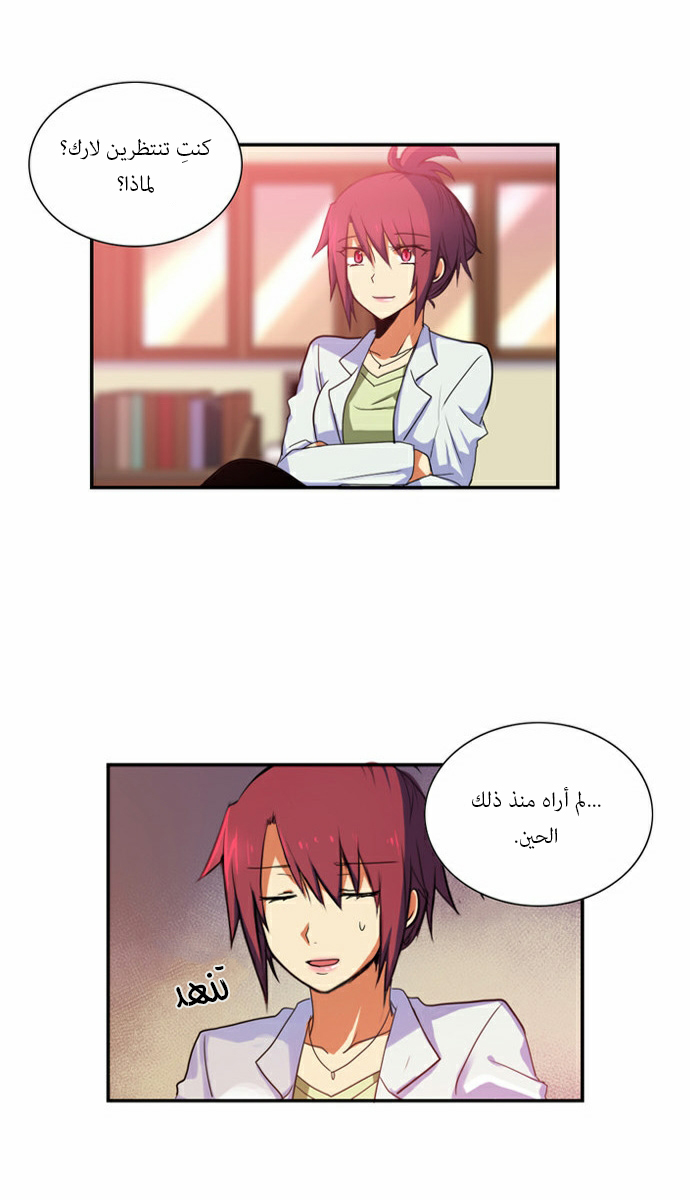 Crepuscule: Chapter 61 - Page 17