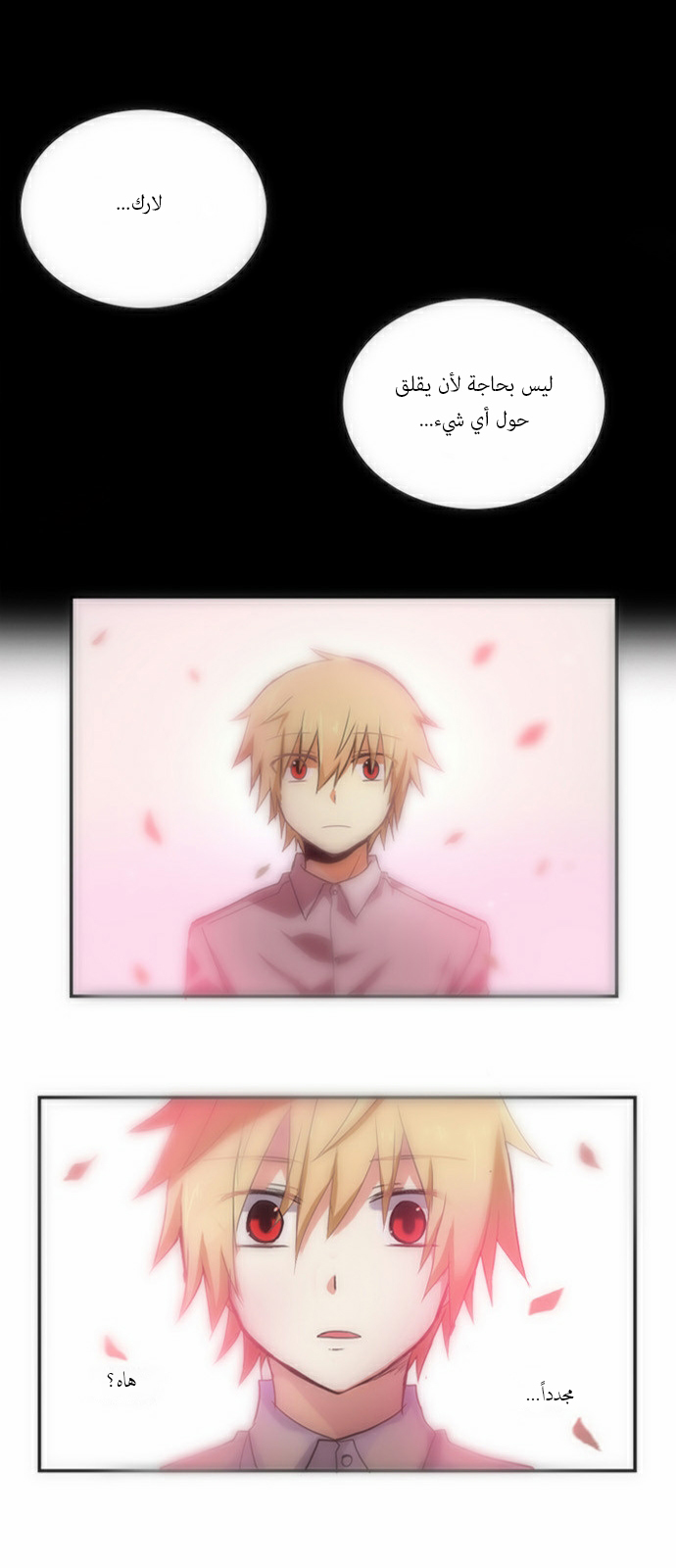 Crepuscule: Chapter 61 - Page 22