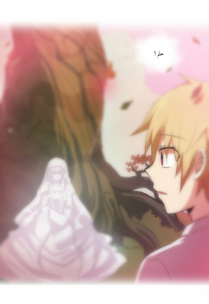 Crepuscule: Chapter 61 - Page 23