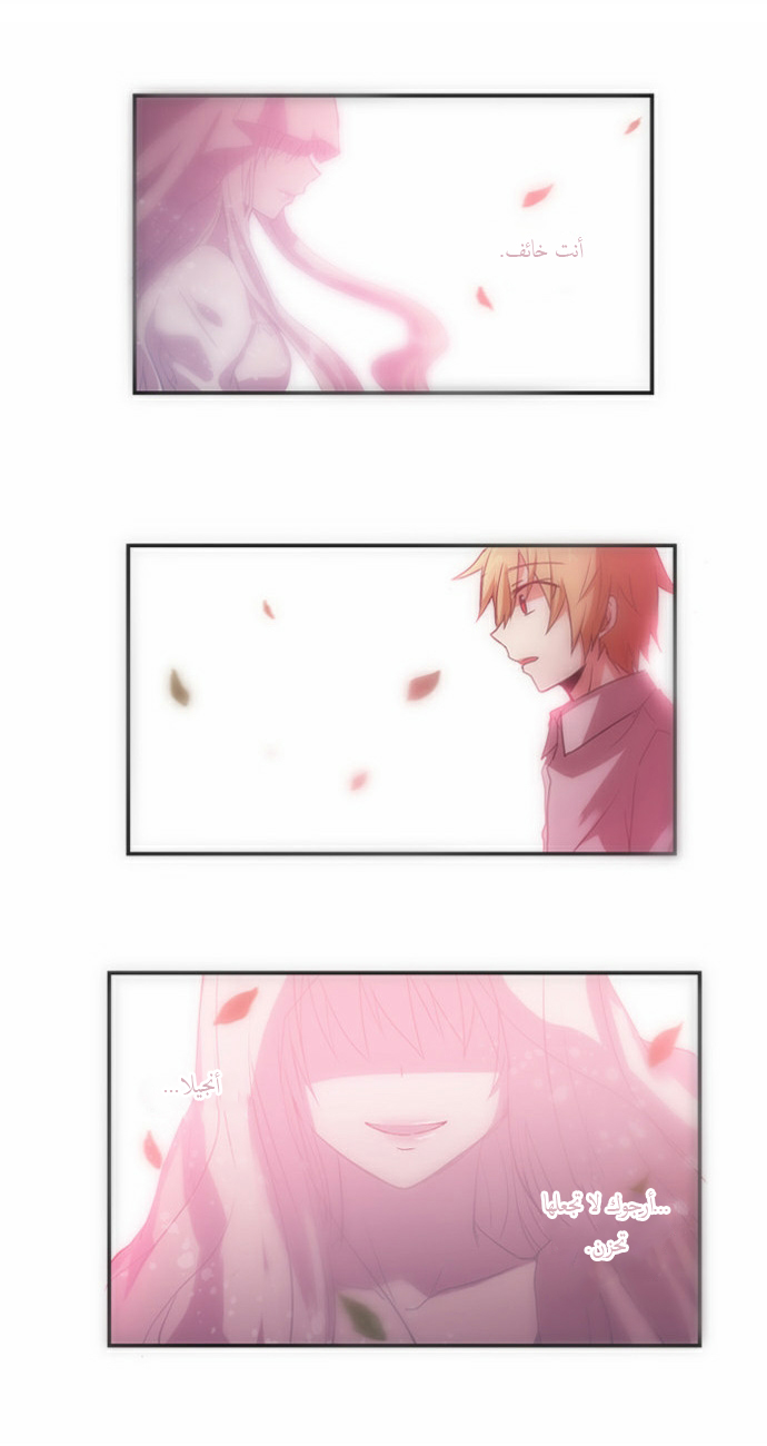 Crepuscule: Chapter 61 - Page 24