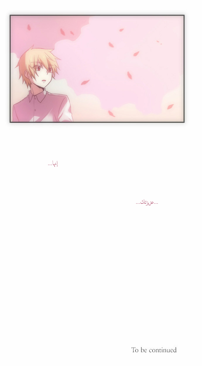 Crepuscule: Chapter 61 - Page 26