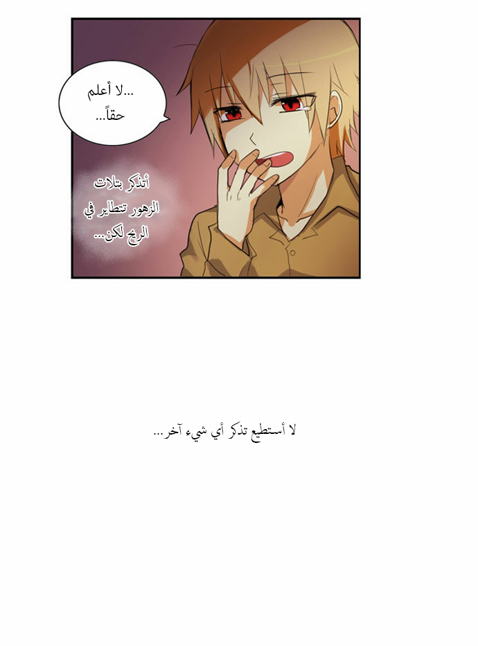 Crepuscule: Chapter 62 - Page 3