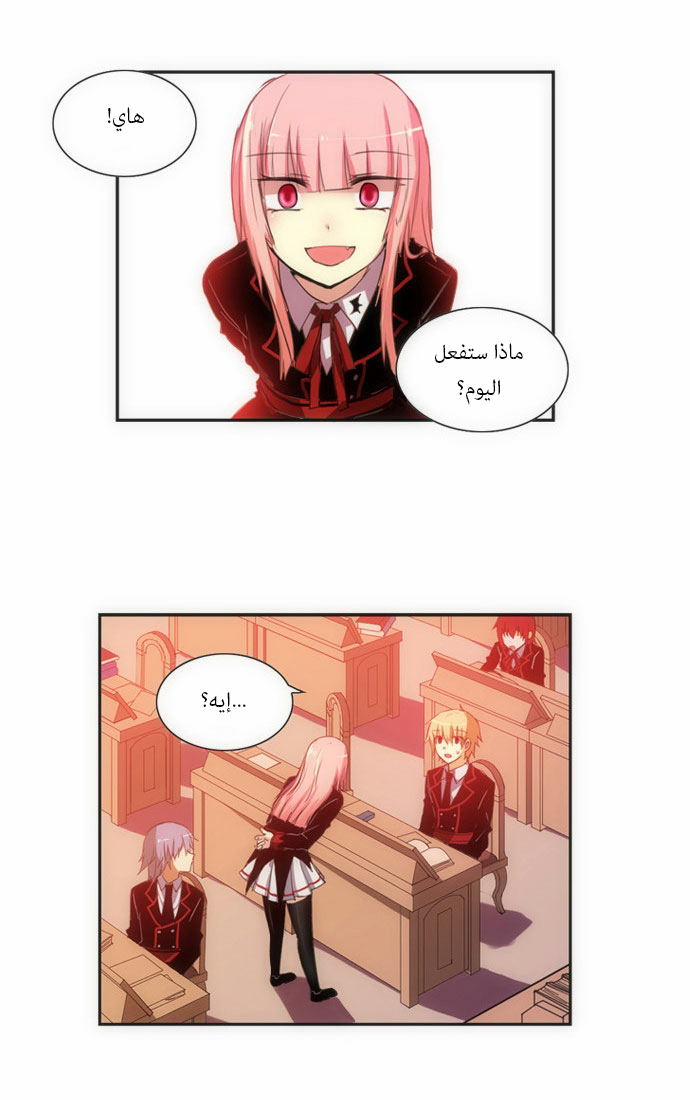 Crepuscule: Chapter 62 - Page 5