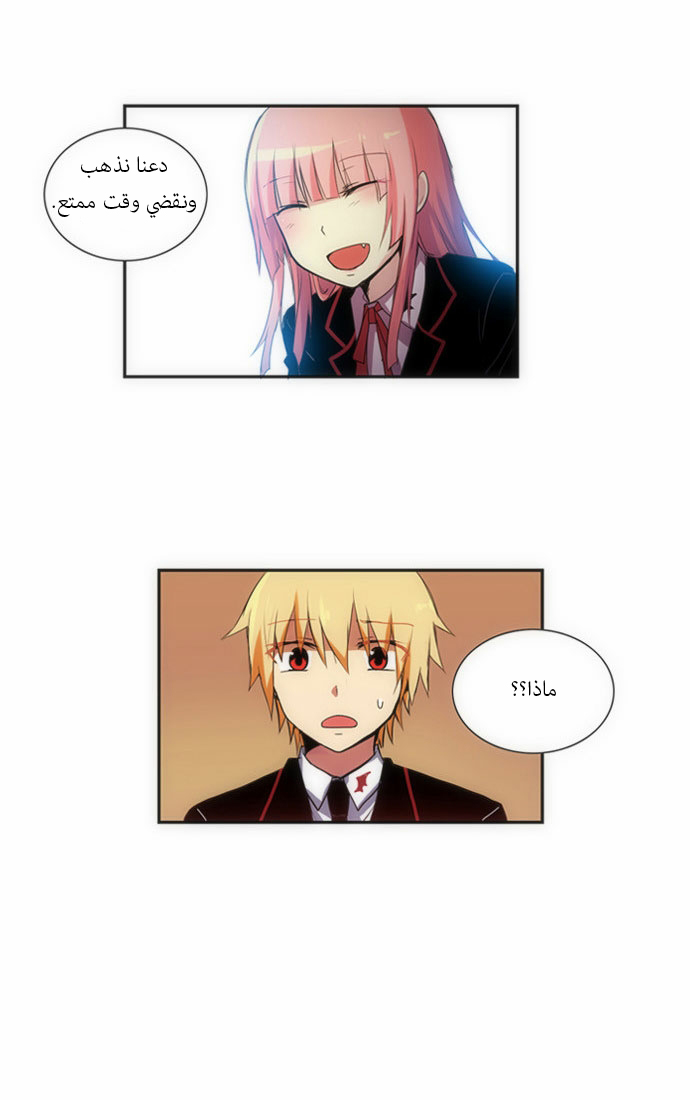 Crepuscule: Chapter 62 - Page 7