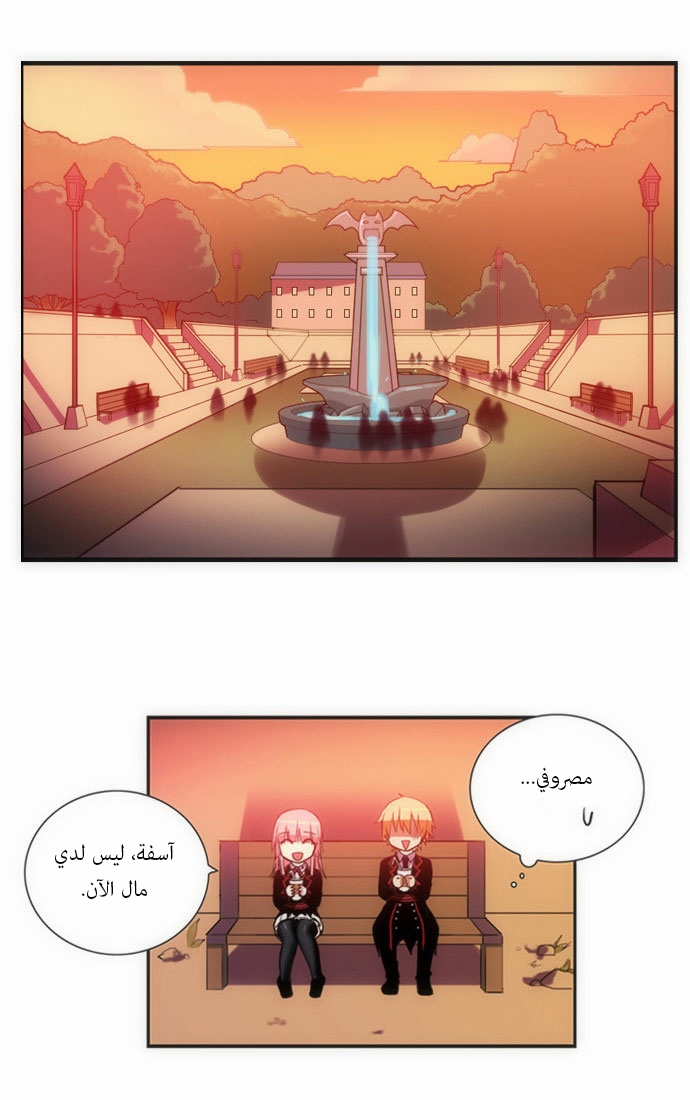 Crepuscule: Chapter 62 - Page 8