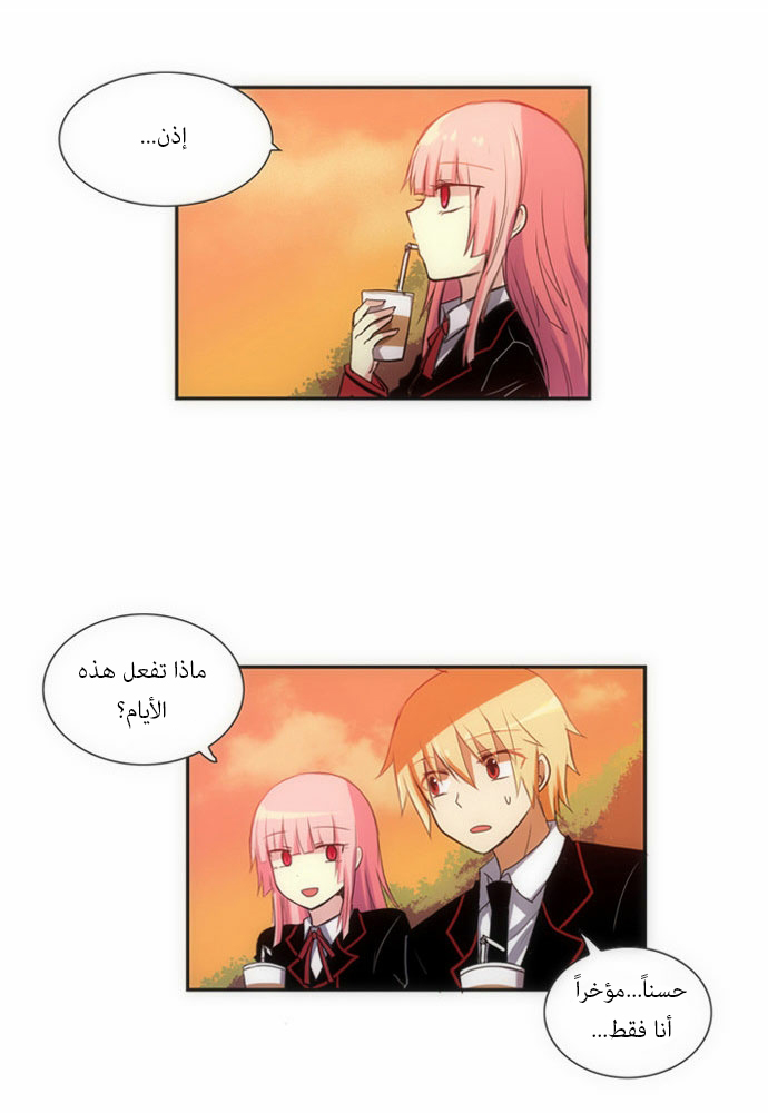 Crepuscule: Chapter 62 - Page 9