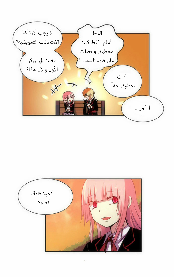 Crepuscule: Chapter 62 - Page 10