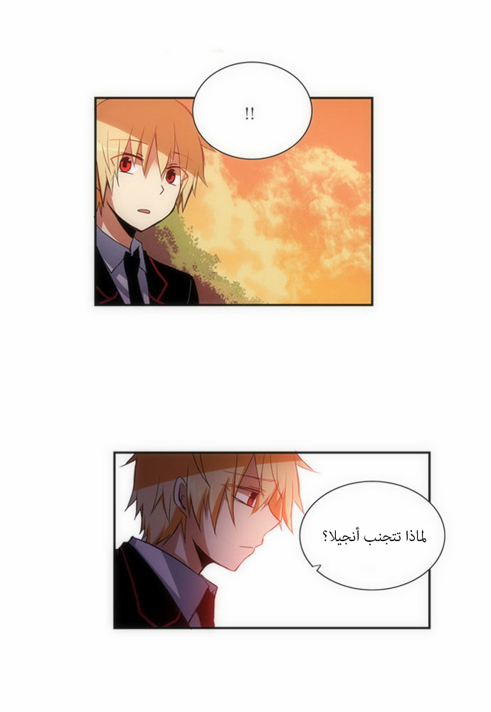 Crepuscule: Chapter 62 - Page 11