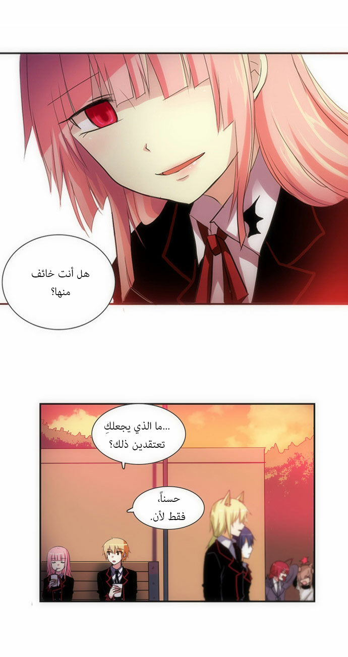 Crepuscule: Chapter 62 - Page 12