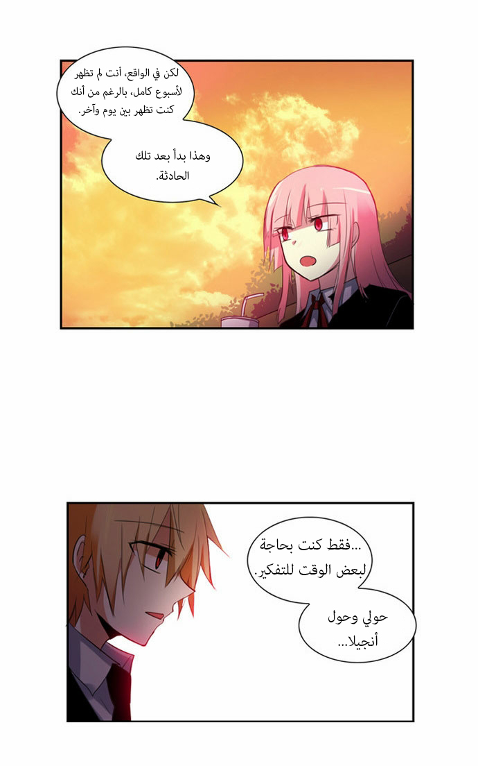 Crepuscule: Chapter 62 - Page 13