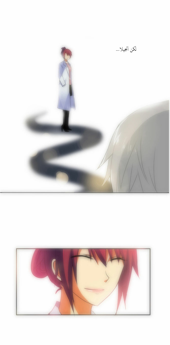 Crepuscule: Chapter 62 - Page 18