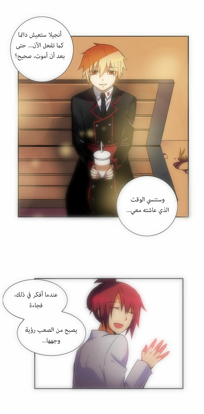 Crepuscule: Chapter 62 - Page 19