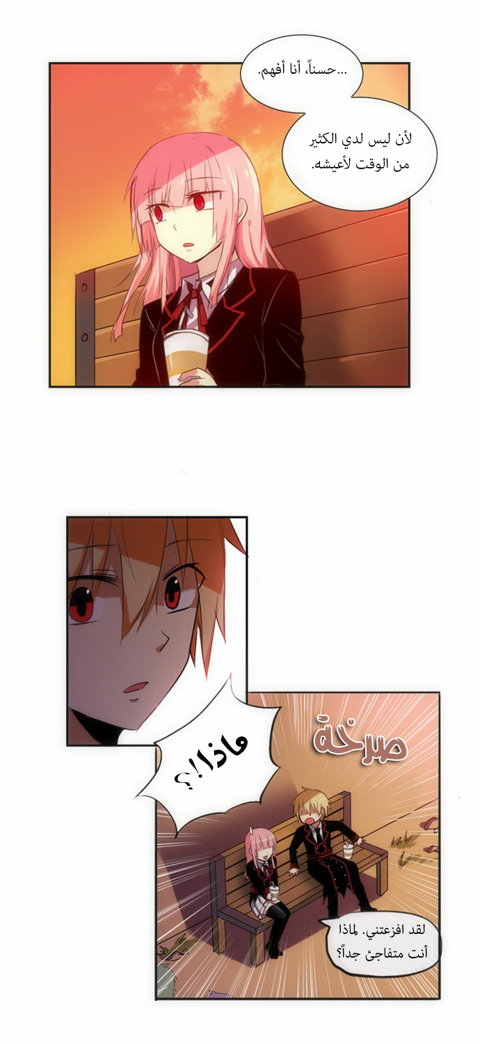 Crepuscule: Chapter 62 - Page 21