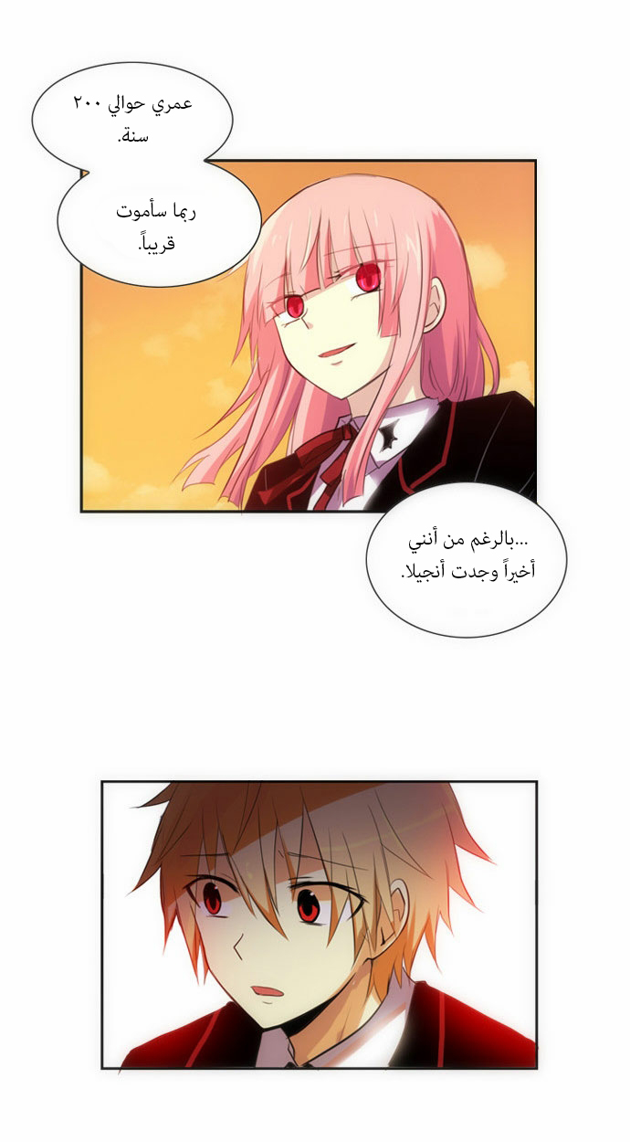 Crepuscule: Chapter 62 - Page 22