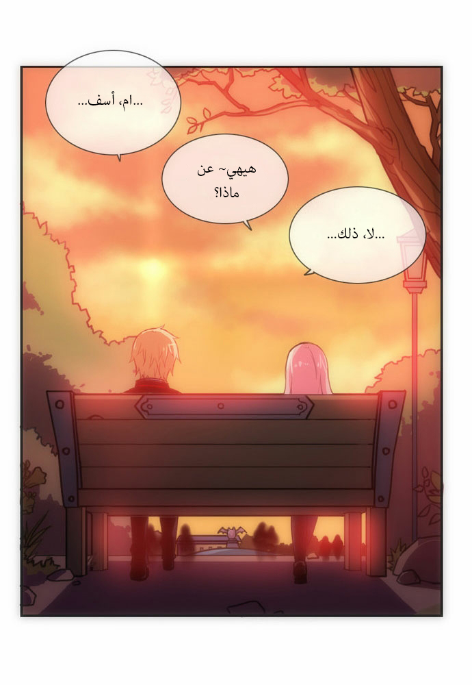 Crepuscule: Chapter 62 - Page 24