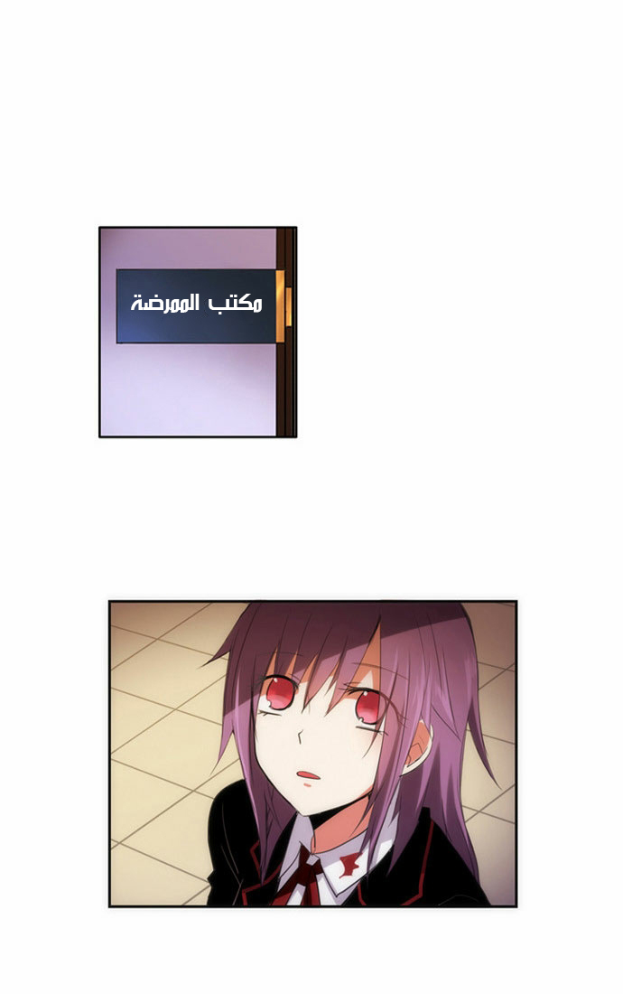 Crepuscule: Chapter 62 - Page 25