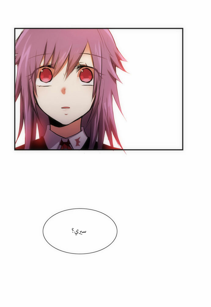 Crepuscule: Chapter 62 - Page 27