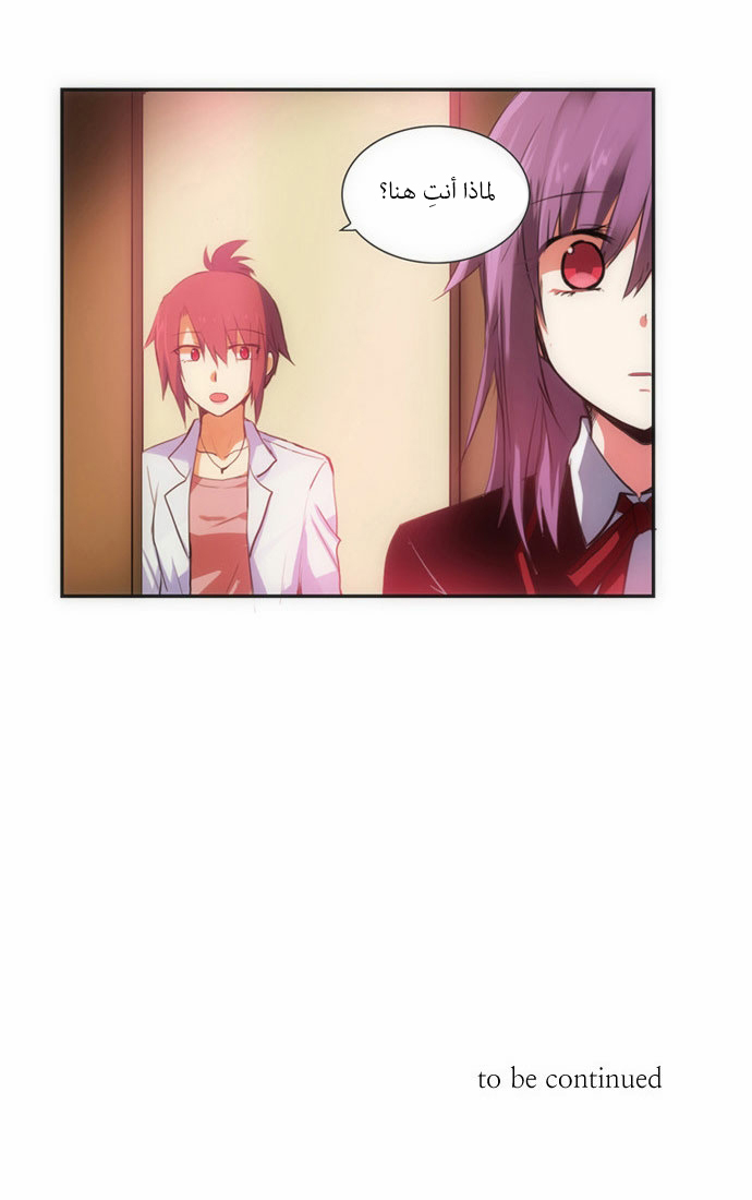 Crepuscule: Chapter 62 - Page 28