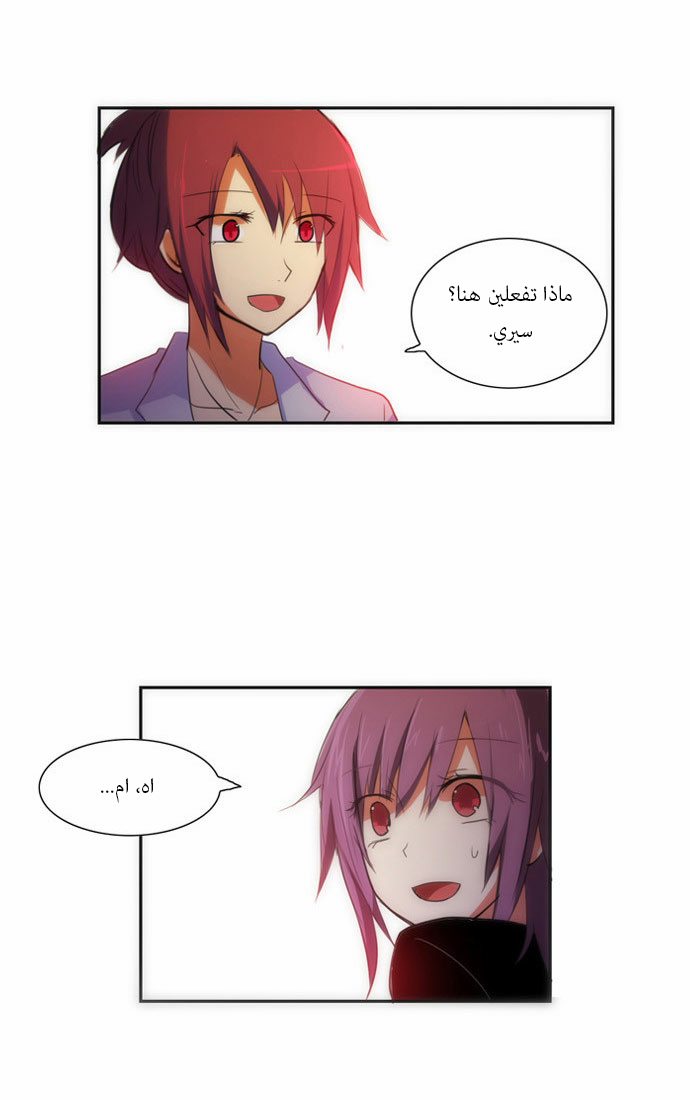 Crepuscule: Chapter 63 - Page 2