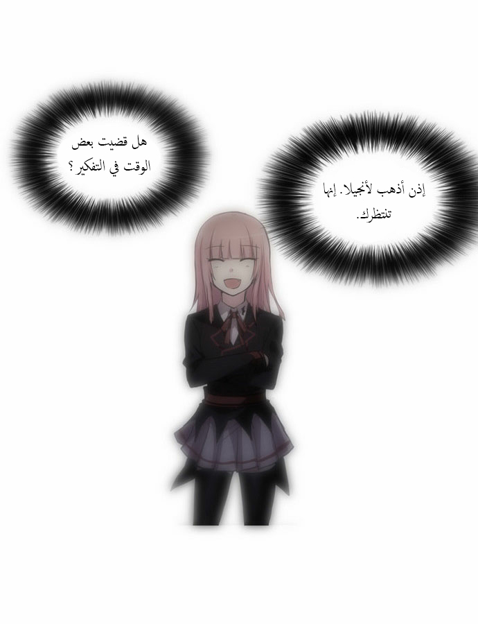 Crepuscule: Chapter 63 - Page 6