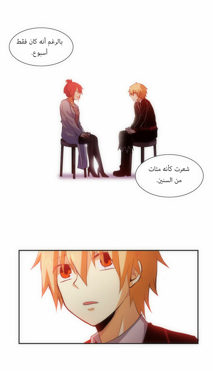 Crepuscule: Chapter 63 - Page 9