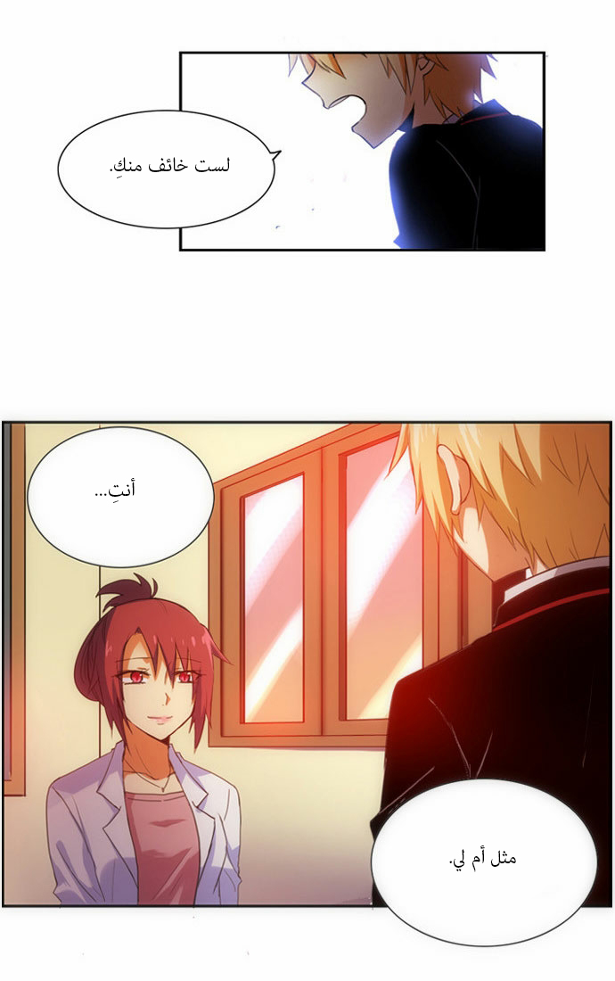 Crepuscule: Chapter 63 - Page 14