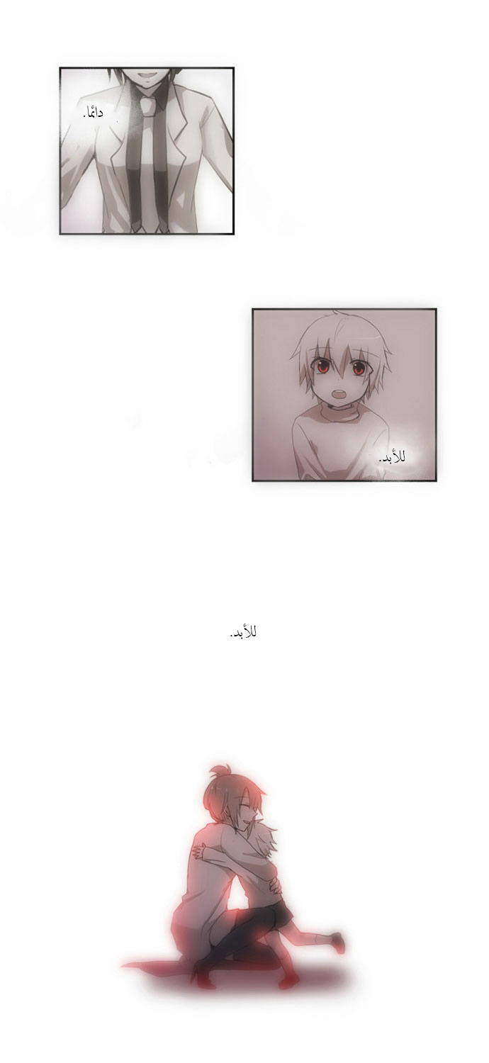 Crepuscule: Chapter 63 - Page 18