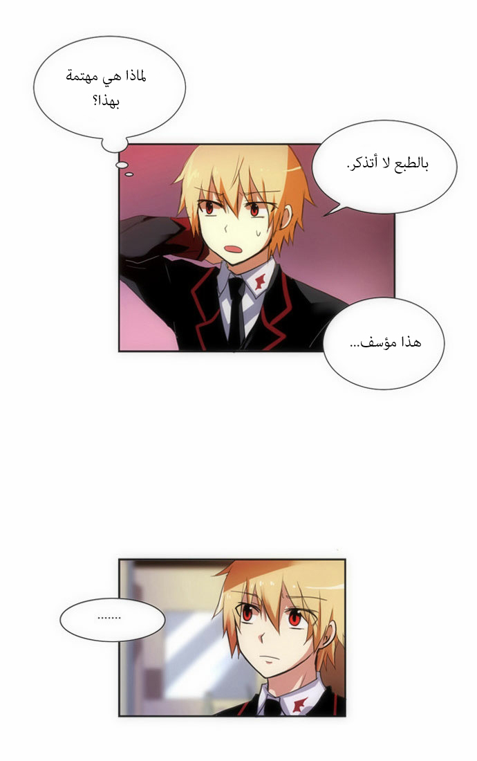 Crepuscule: Chapter 63 - Page 22