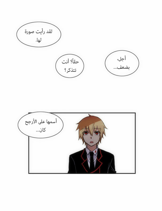 Crepuscule: Chapter 63 - Page 23